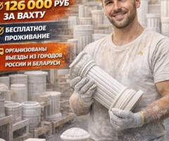 ПРОИЗВОДСТВО ГИПСОВЫХ ИЗДЕЛИЙ